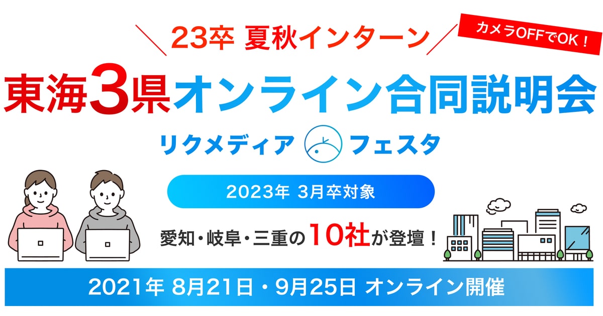 ウェブ 説明 オファー 会 カメラ