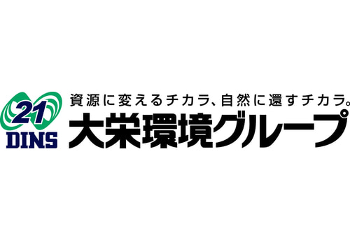 大栄環境株式会社