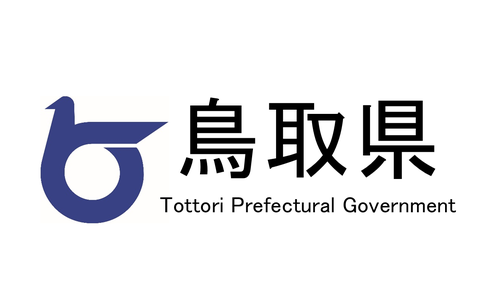 鳥取県庁