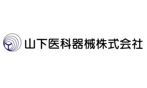 山下医科器械株式会社