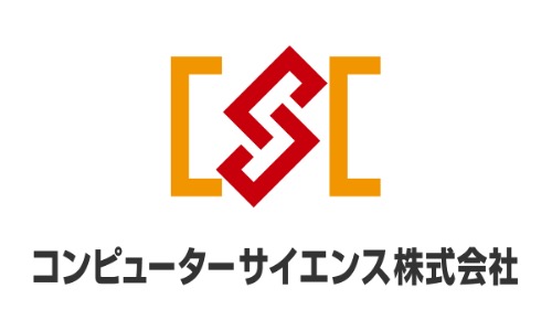 コンピューターサイエンス株式会社