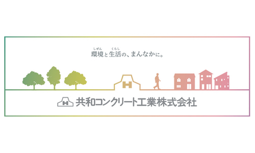共和コンクリート工業株式会社
