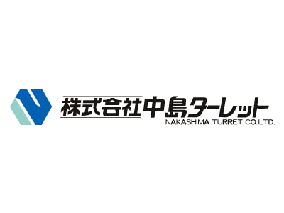 株式会社中島ターレット