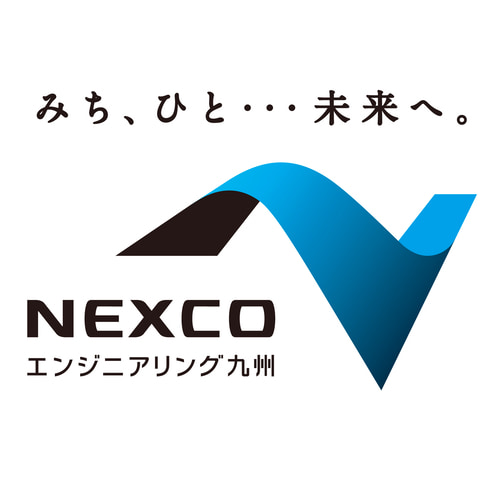 西日本高速道路エンジニアリング九州株式会社