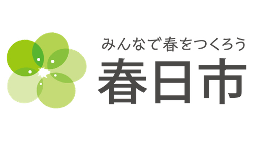 春日市役所