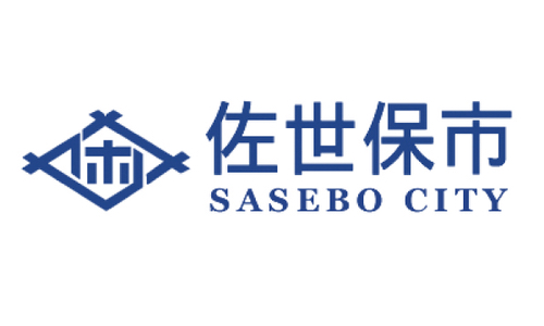 佐世保市役所