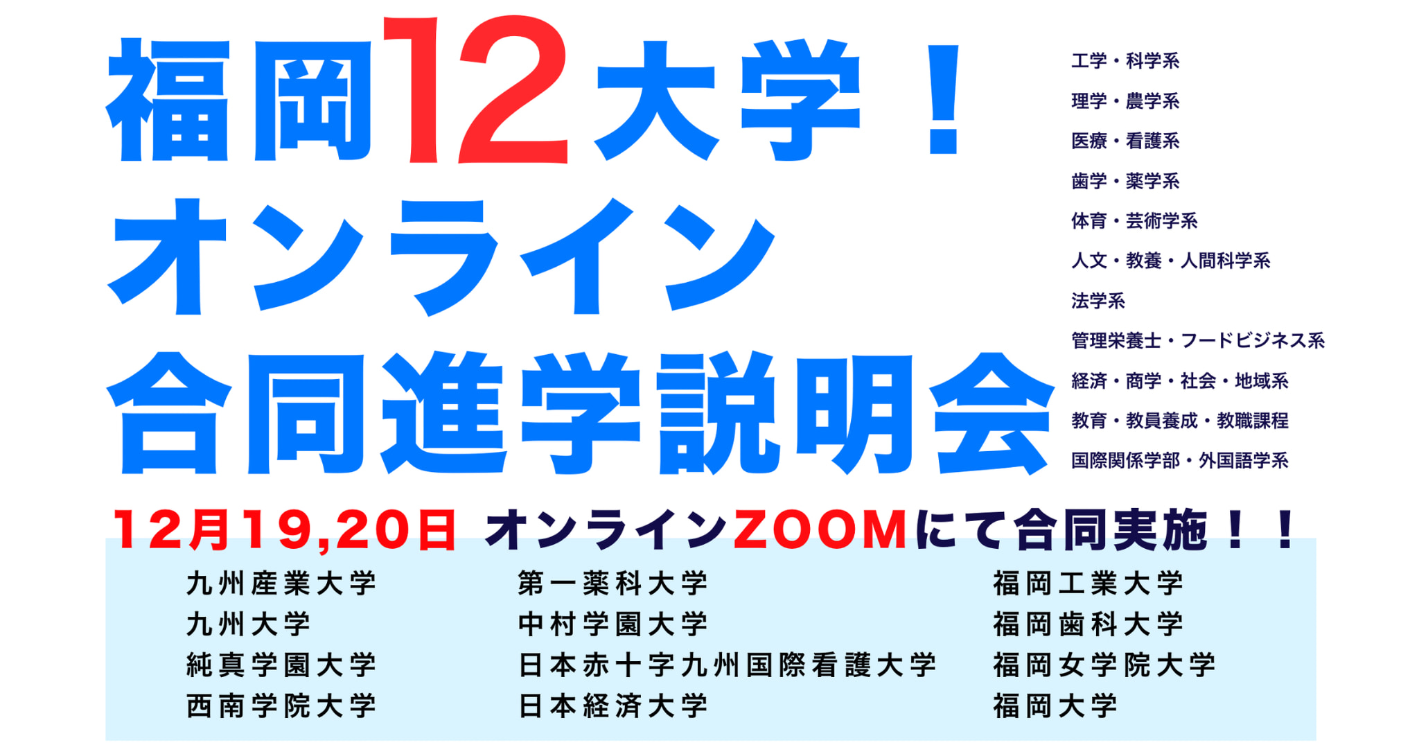 赤本　福岡大学　人文学部　法学部　経済学部　2012年～2023年　12年分 福岡大学（人文学部・法学部・経済学部・商学部・理学部・工学部