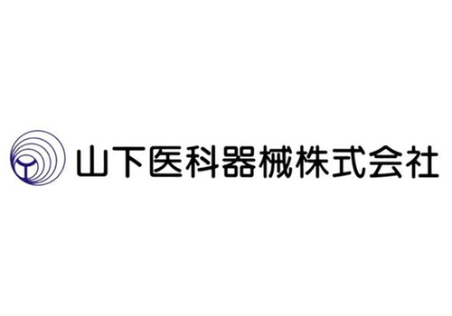 山下医科器械株式会社