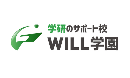 学研WILL学園（通信制高校）
