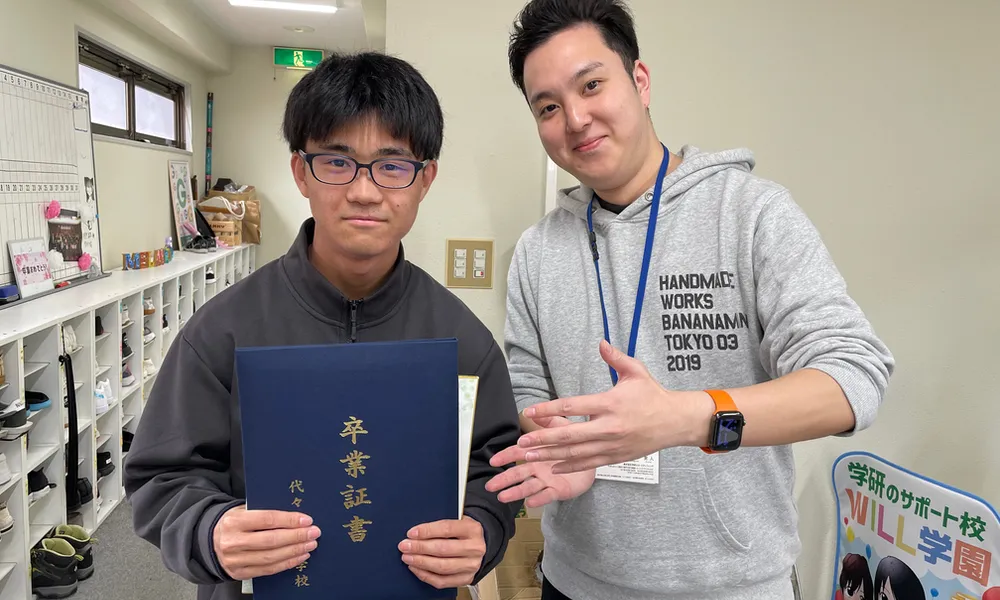 学研WILL学園
