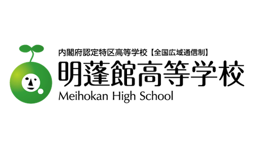 川崎特区明蓬館高等学校（通信制高校）