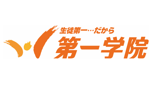 第一学院高等学校<br>広島キャンパス（通信制高校）