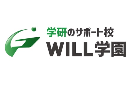 学研のサポート校WILL学園