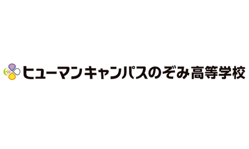 通信制高校