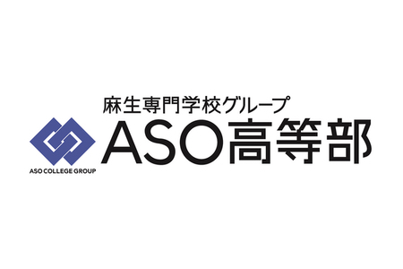 ASO高等部