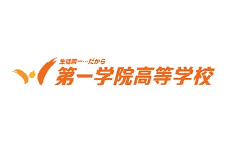 第一学院高等学校熊本キャンパス