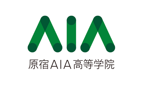 原宿AIA高等学院<br>AOIKE高等学校（通信制高校）