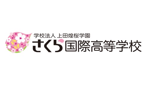 さくら国際高等学校 岐阜駅前キャンパス