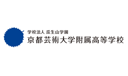 京都芸術大学附属高等学校