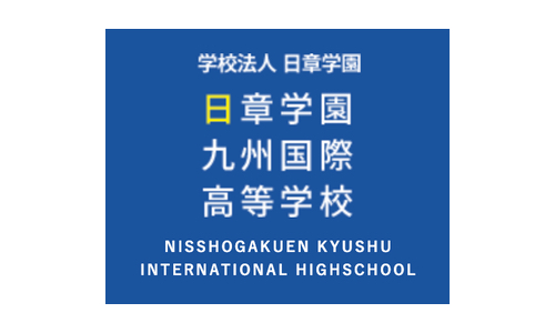 日章学園九州国際高等学校（通信制高校）