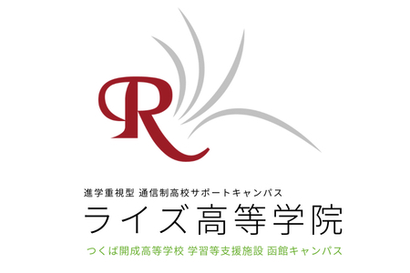 通信制高校ロゴ21