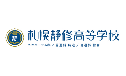 札幌静修高等学校 大阪学習等支援施設