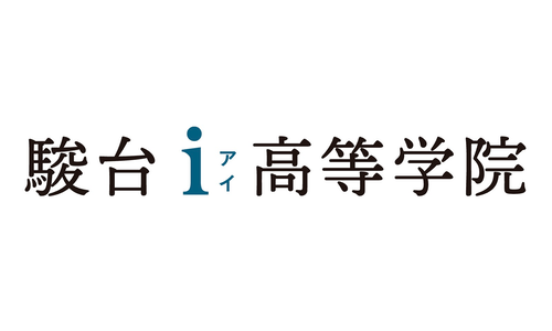 駿台i高等学院（通信制高校）