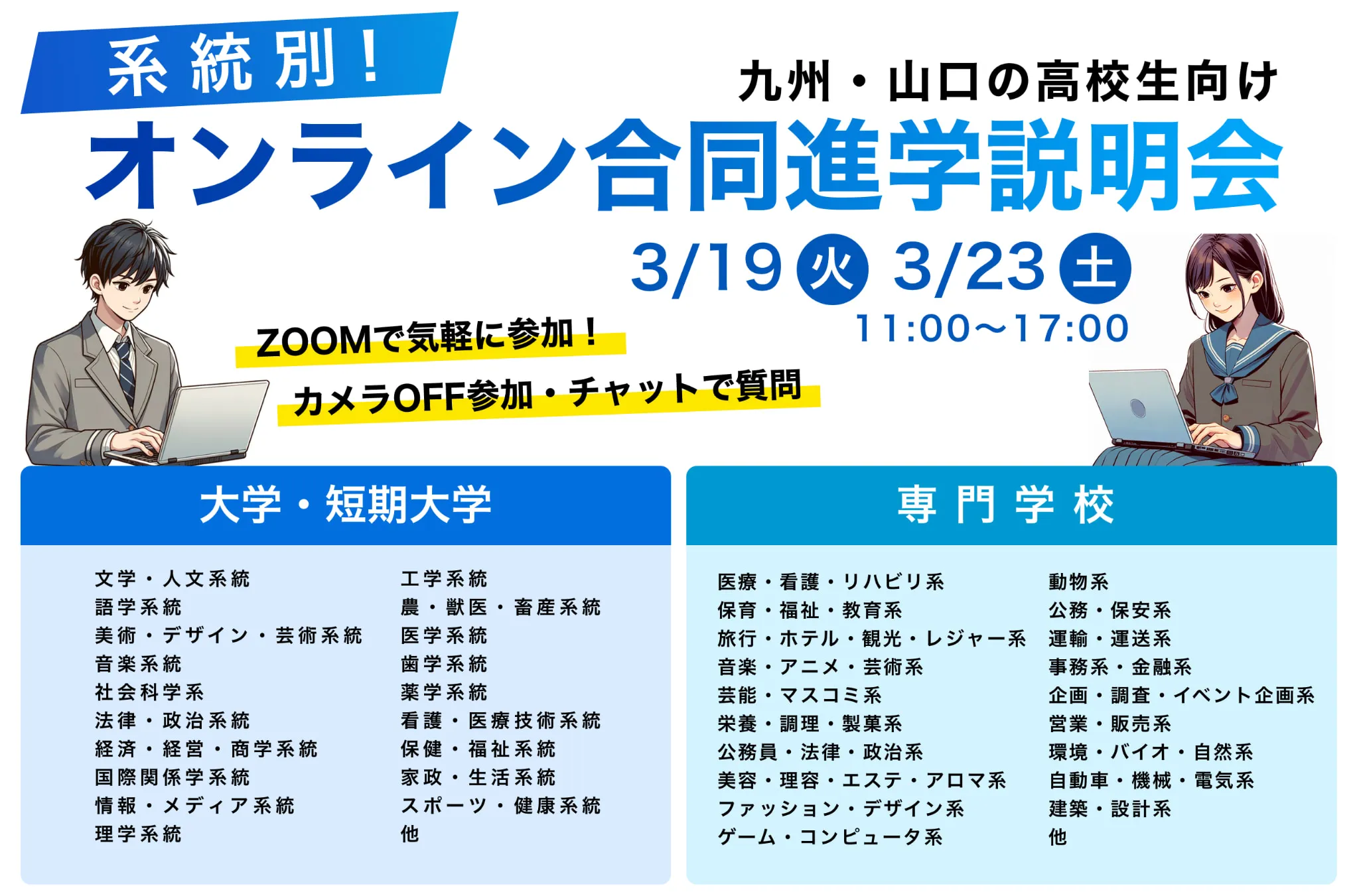 合同説明会