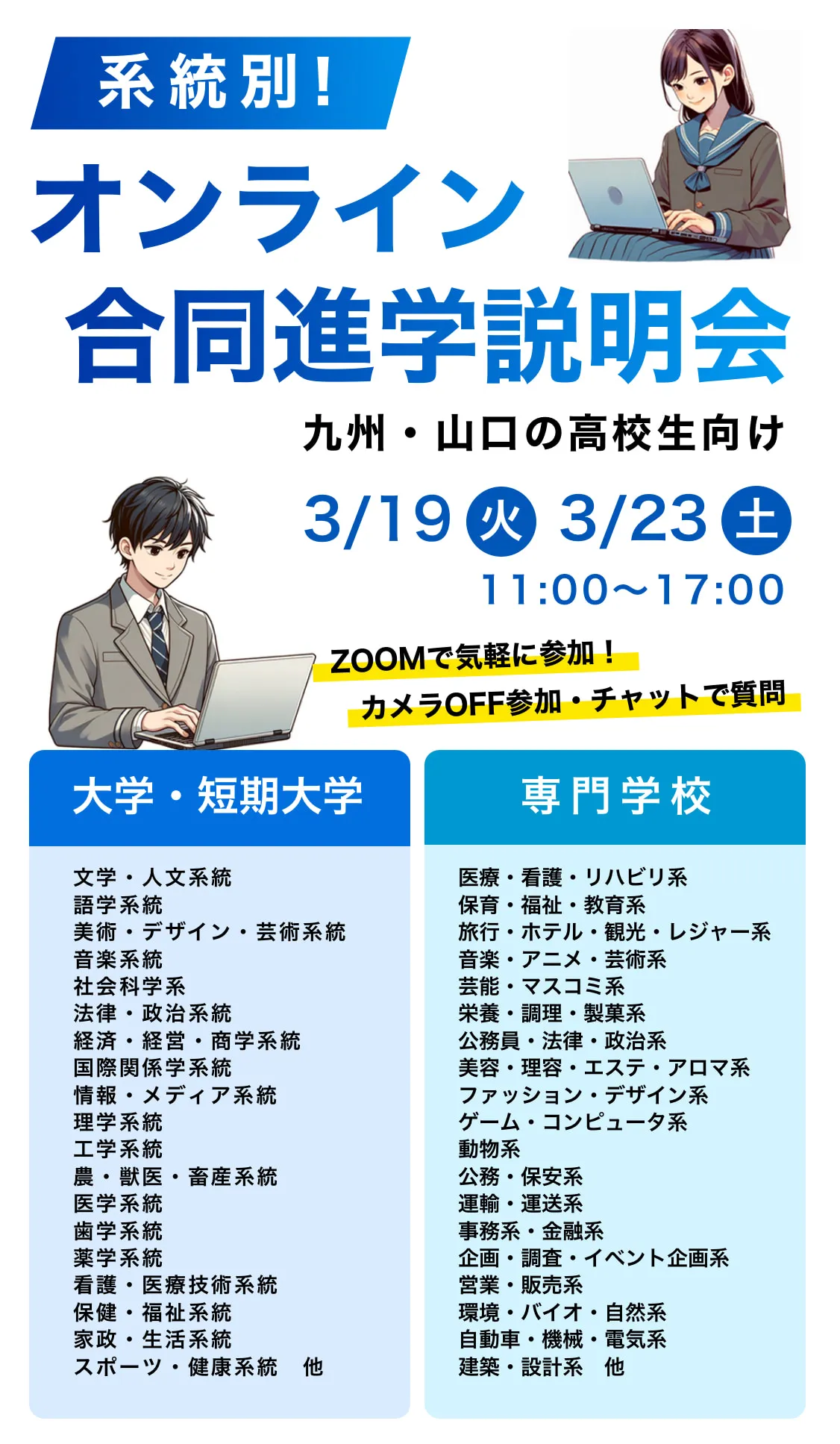 合同説明会