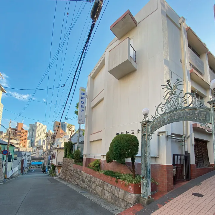 学校法人神戸セミナーの学習風景